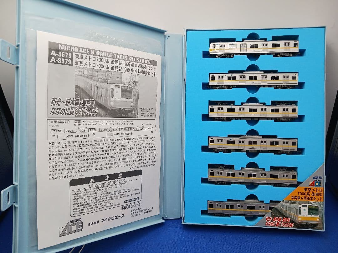 マイクロエース A3578 東京メトロ 7000系 後期型 冷房車 基本 6 両