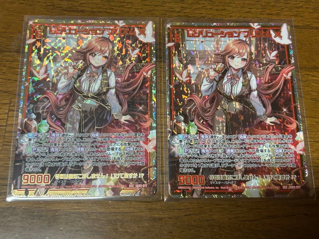 スプラッシュフェスタ/シークレット/SEC/レゾリューション プリズム　2枚