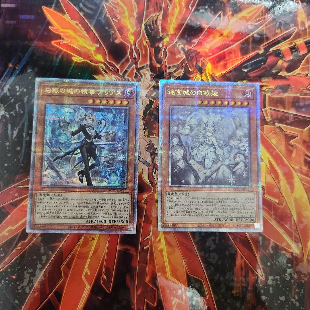 ラビュリンス　25th２種類