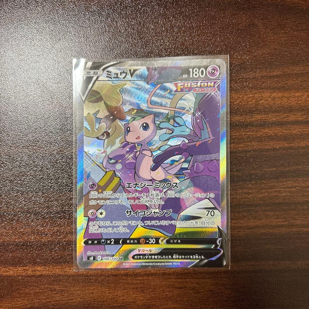 ミュウV SR S8 フュージョンアーツ 極美品‼️ おまけ付き！！