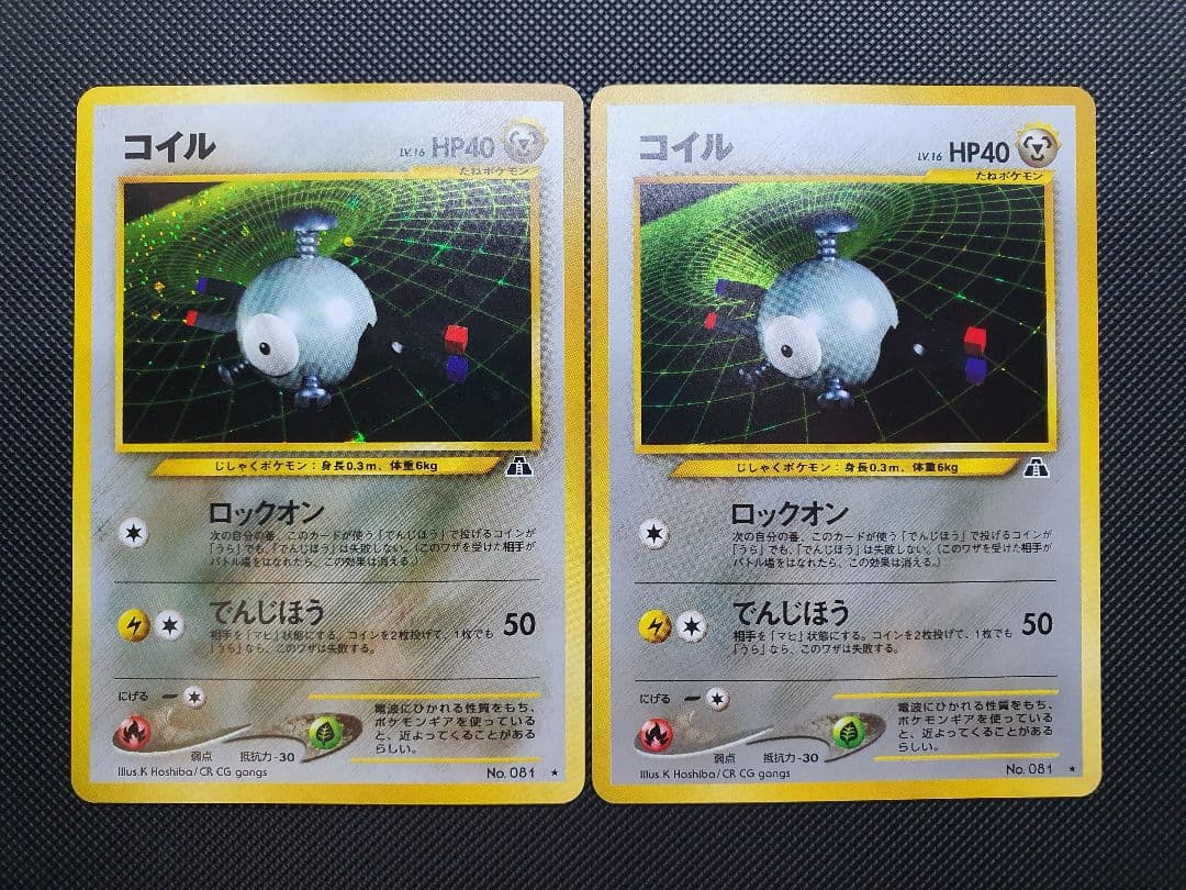 コイル ★ 鋼 拡張パック第2弾 遺跡をこえて… 2枚まとめ売り 拡張パック第2弾 遺跡をこえて…【未開封パック】{-}