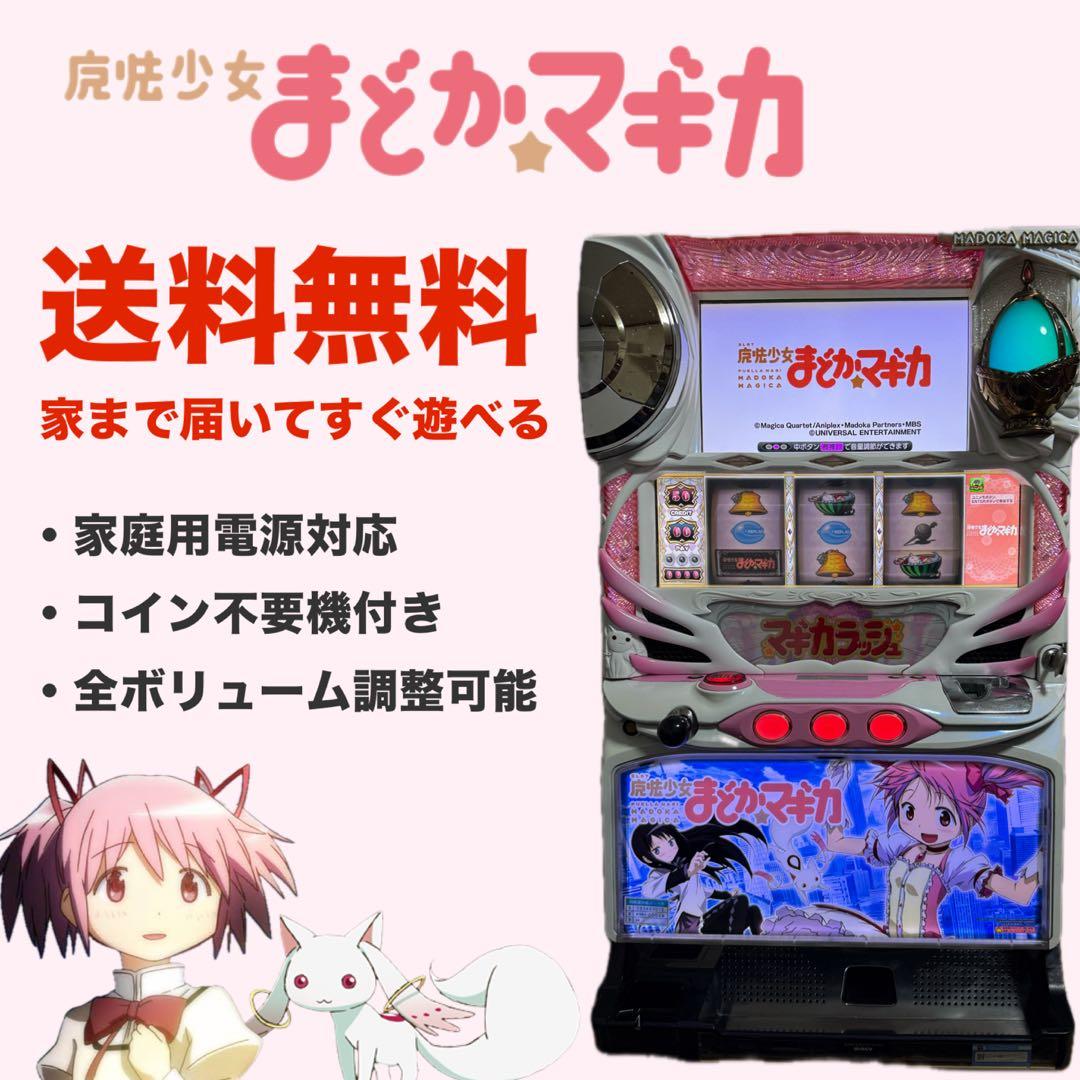 初代まどマギ　【データカウンター付き】