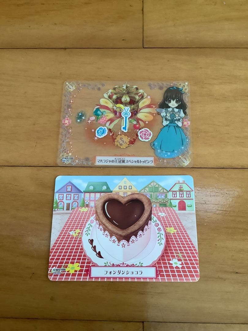 夢色パティシエール　マイスイーツカード　マハラジャの王冠風　フォンダンショコラ Amazon.co.jp: 夢色パティシエール マイスイーツカード : ホーム＆キッチン