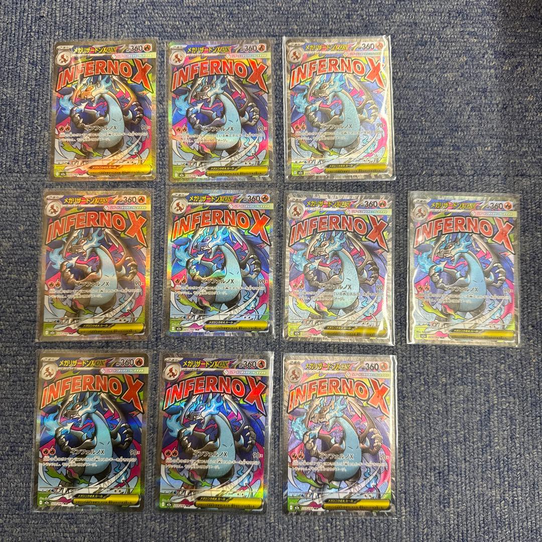 ポケモンカード　メガリザードンXex（MA） メガリザードンXex【MA】{223/193} - カードラッシュ[ポケモン]