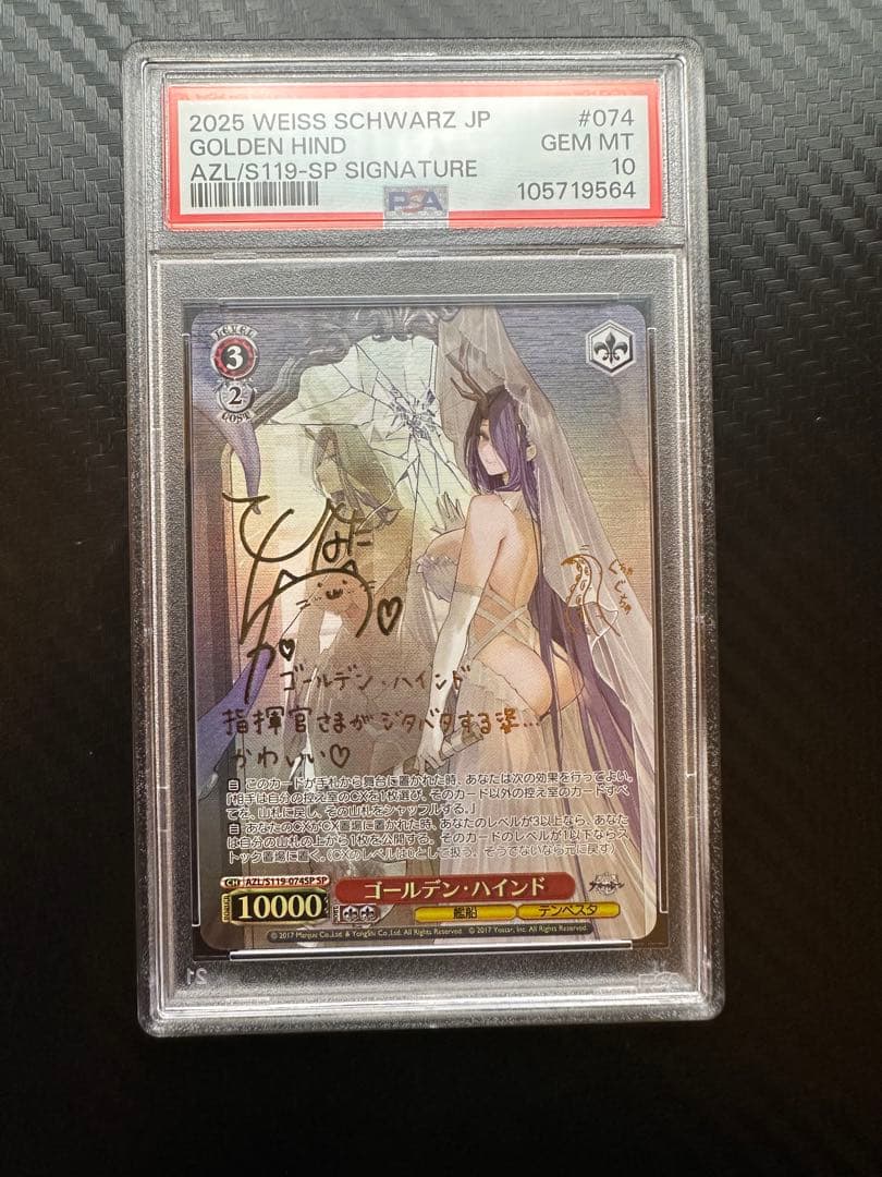 ゴールデンハインド　sp PSA10 2026年最新】ゴールデンハインド spの人気アイテム - メルカリ