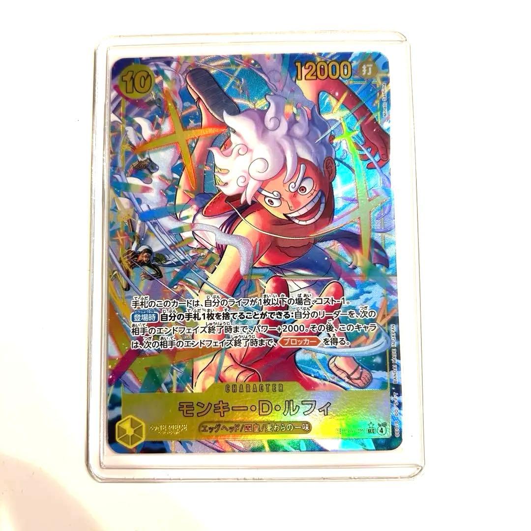 モンキー・D・ルフィ シークレットパラレル EB04-061 - メルカリ