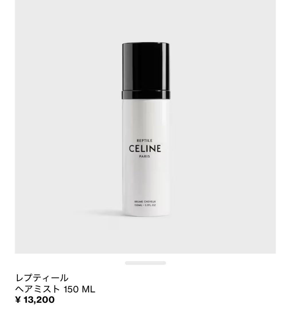 CELINE ヘアミスト レプティール 150ml ヘアミスト パラード 150ML - | CELINE | セリーヌ公式サイト | ハイ