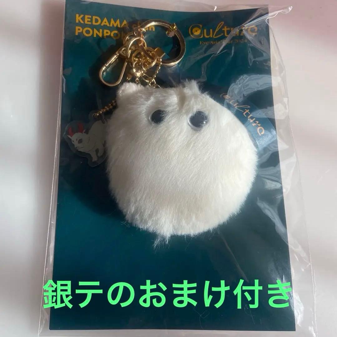 花嵐銀テ付 ケダマちゃん ポンポン eve 文化 - メルカリ