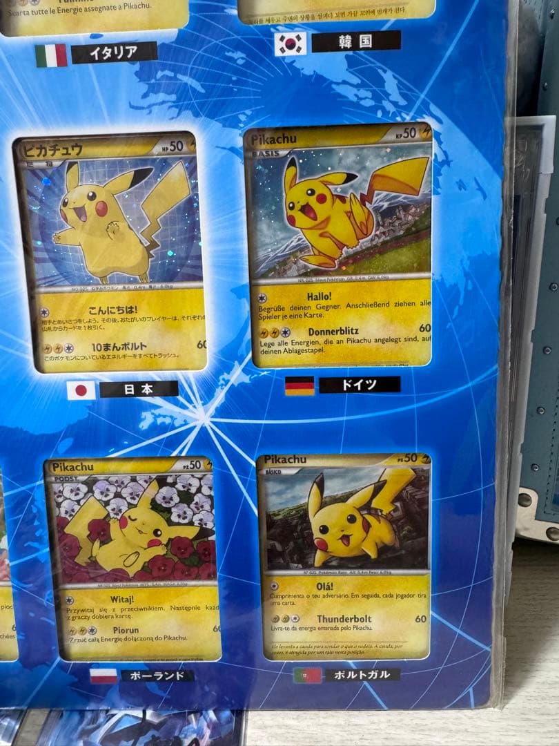 未開封 ポケモンカードゲーム ピカチュウワールド 9枚セット - メルカリ