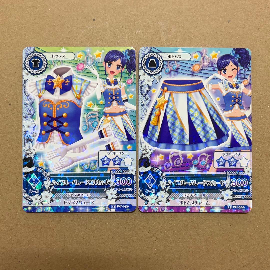 ハイブルーパレード 霧矢あおい アイカツカード - メルカリ