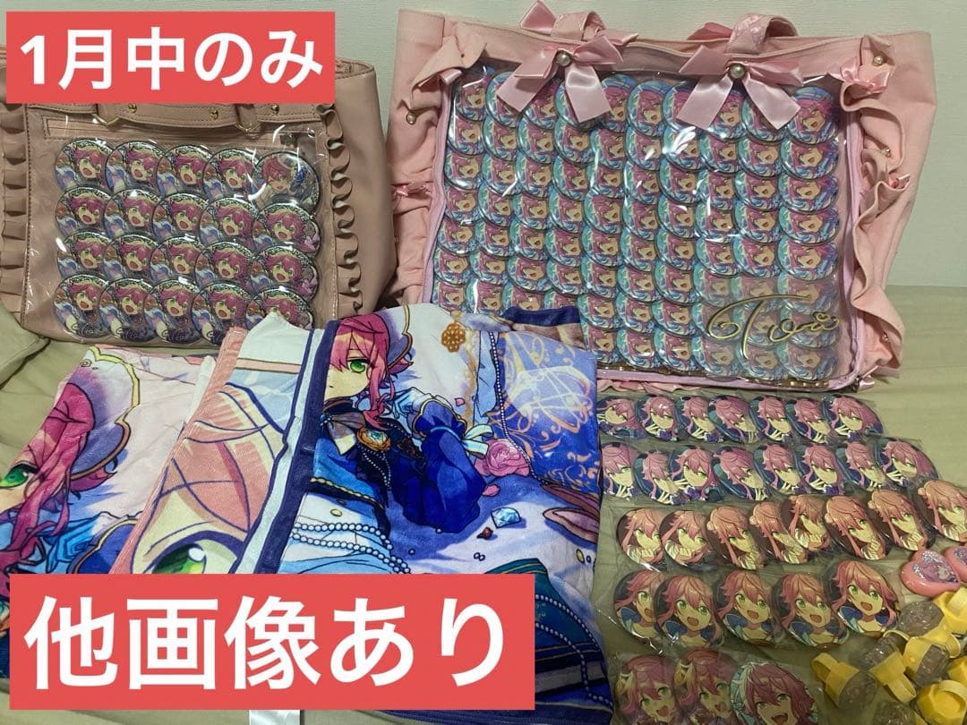 姫宮桃李 缶バッジ等 まとめ売り ☆最終日値下げ中 あんスタ コレクション缶バッジ 姫宮桃李 セット｜Yahoo!フリマ（旧