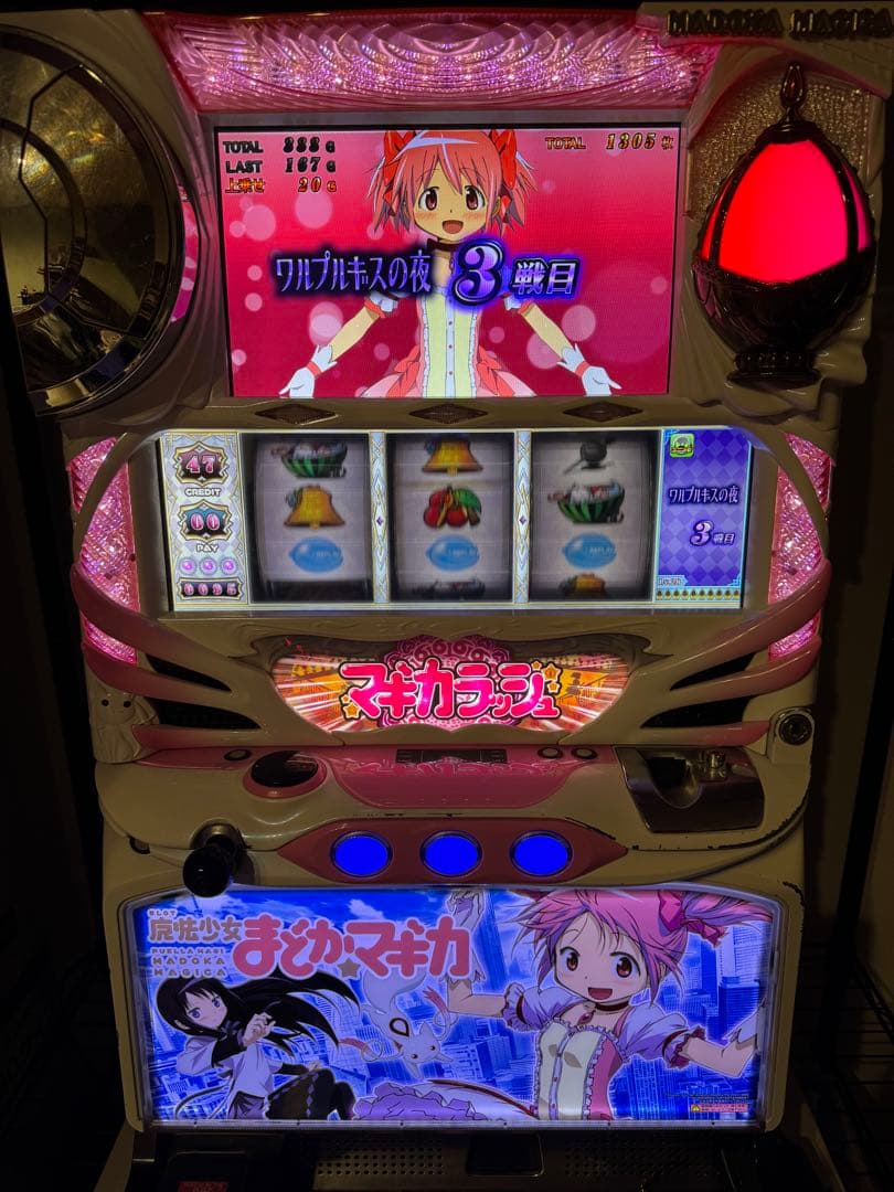 ポ*リ様 パチスロ 実機 魔法少女まどかマギカ 初代 不要機 希少 5号機