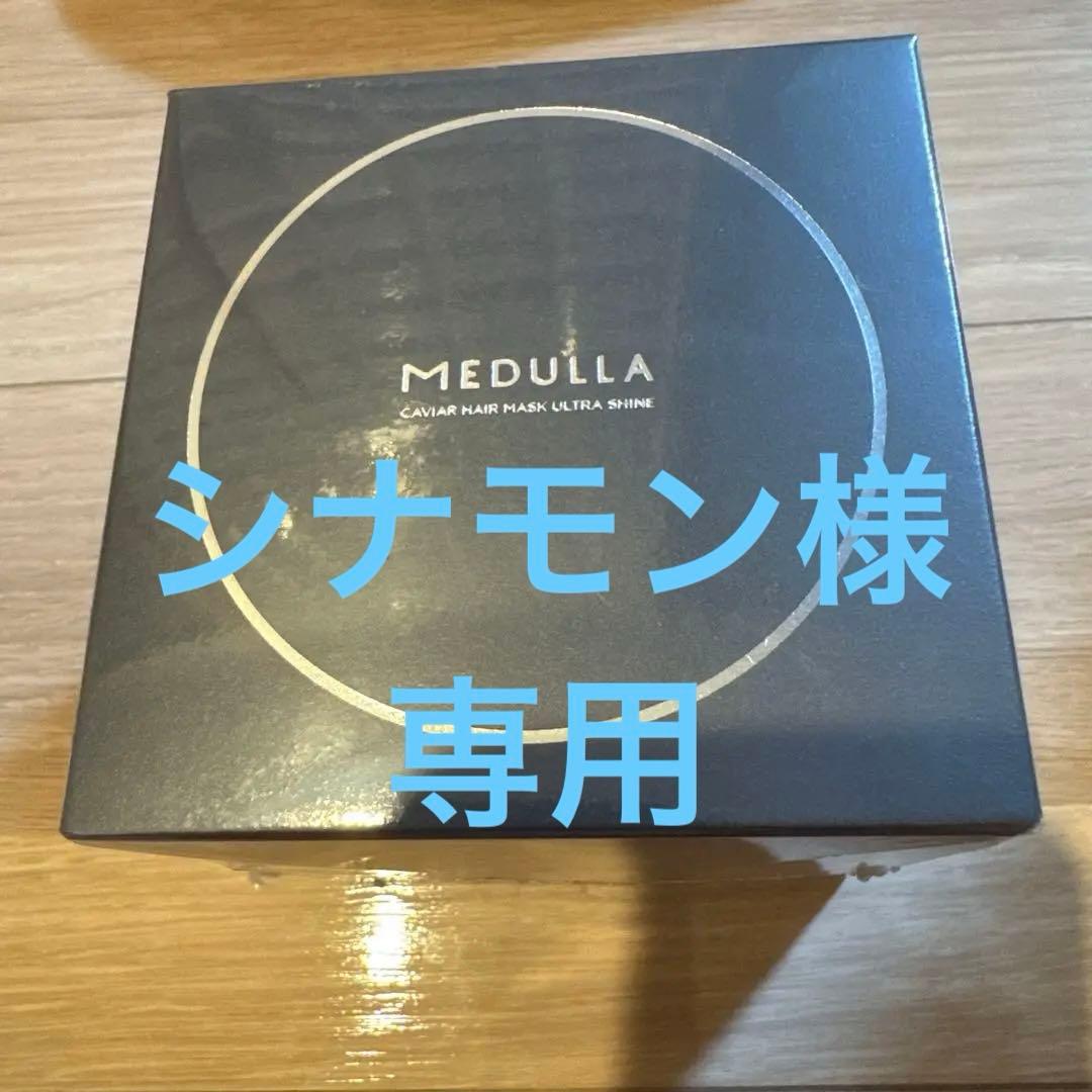 メデュラ　ヘアマスクウルトラシャイン+スカルプリフトブラシセット　シナモン