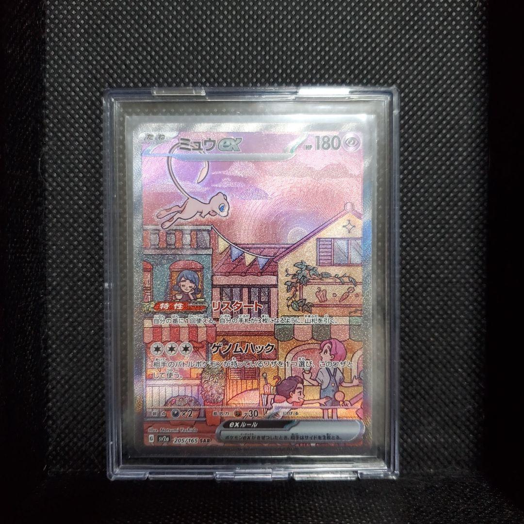 ち*ぴ様 151ミュウexSAR