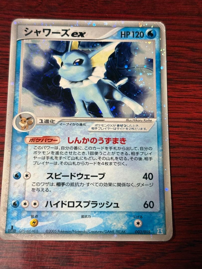 シャワーズex ホロンの研究塔ハーフデッキ1/2水EX 003/015 - メルカリ