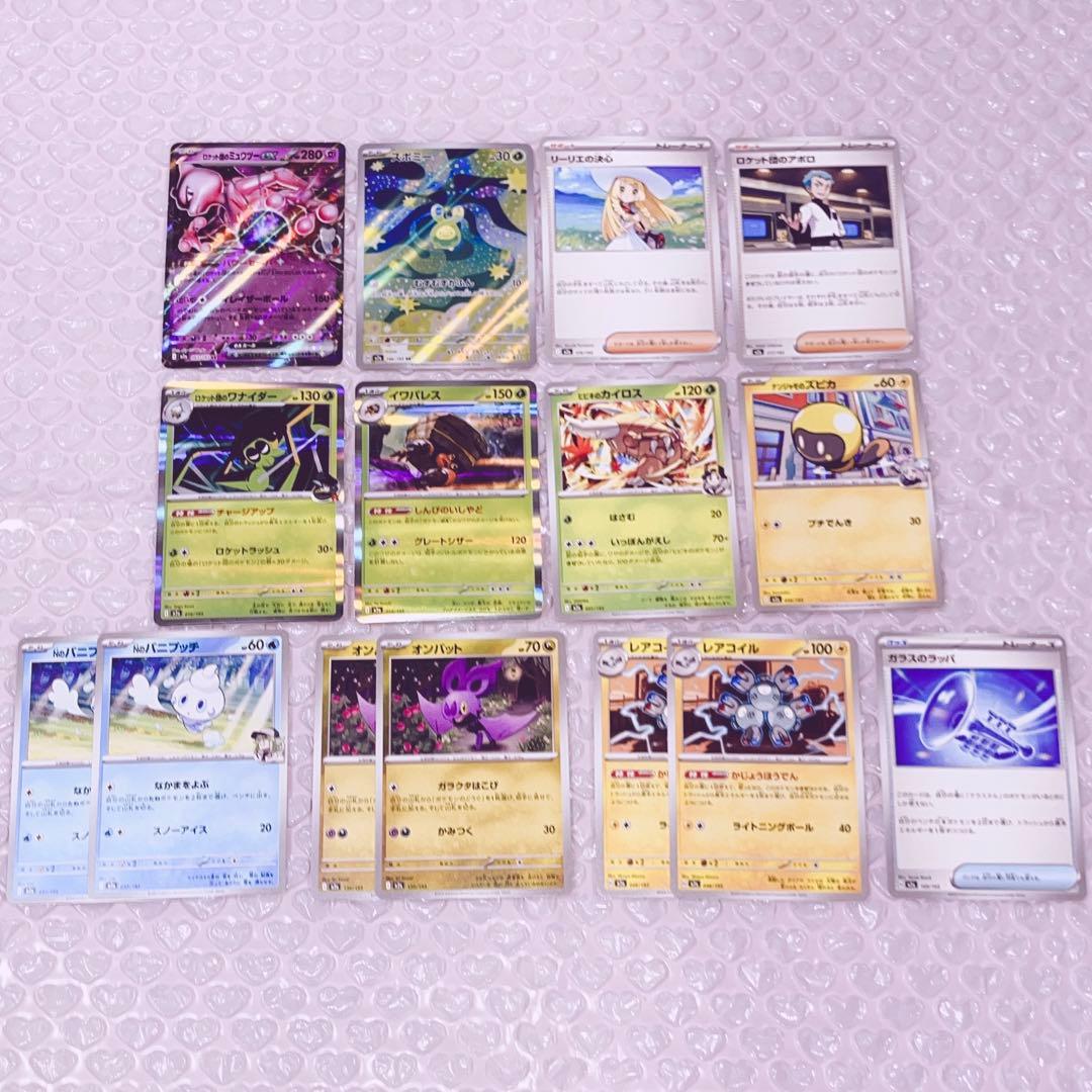 ロケット団のミュウツーex スボミー ar ポケモンカード まとめ売り