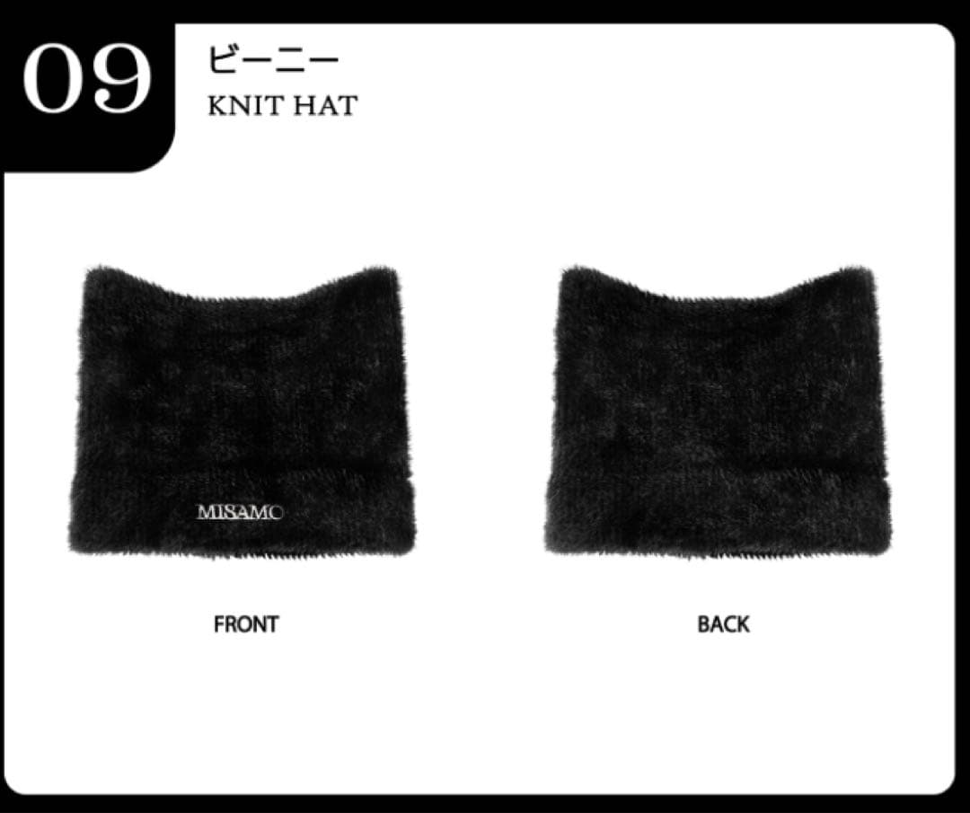 MISAMO リスニングパーティー限定 ビーニー TWICE ⑤ MISAMO リスニングパーティー限定 ビーニー TWICE ⑤ - メルカリ