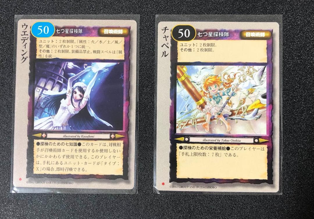 モンコレ TCG 召喚術師 81枚セット 初版 Sレギュ モンスター