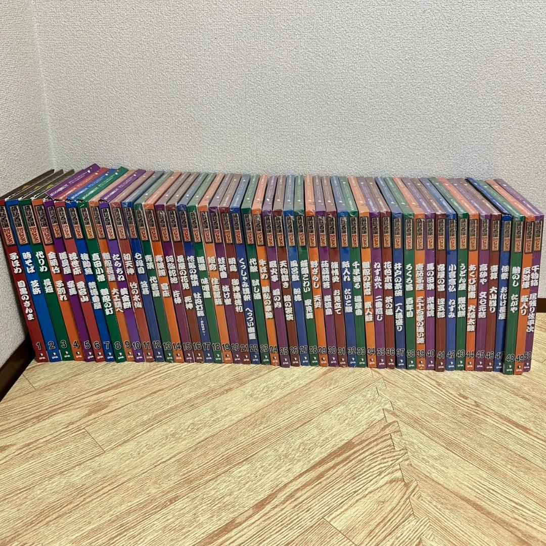 未開封多数 落語百選 DVDコレクション 全50巻 冊子付き Yahoo!オークション -「落語百選dvdコレクション」の落札相場・落札価格
