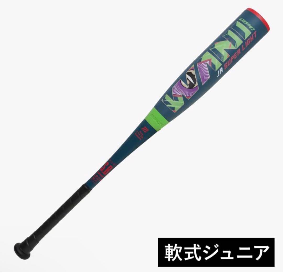 marucci ジュニア軟式バット　ワニクラッシャー スーパーライト76cm