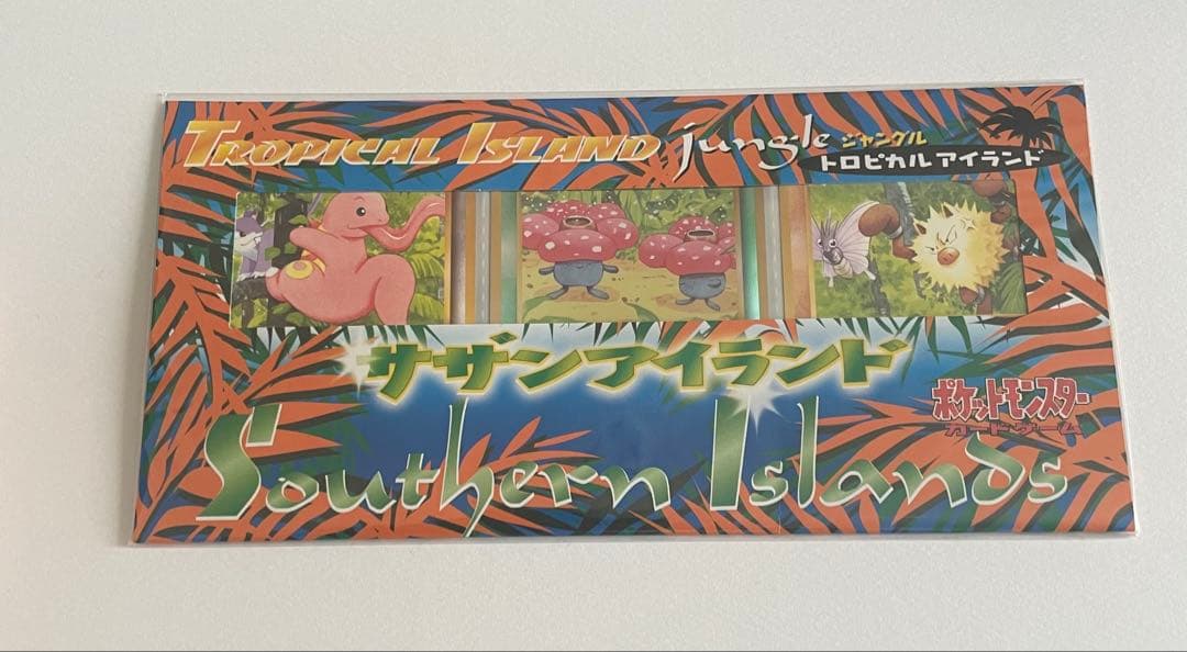 ポケットモンスター　カードゲーム　ジャングル