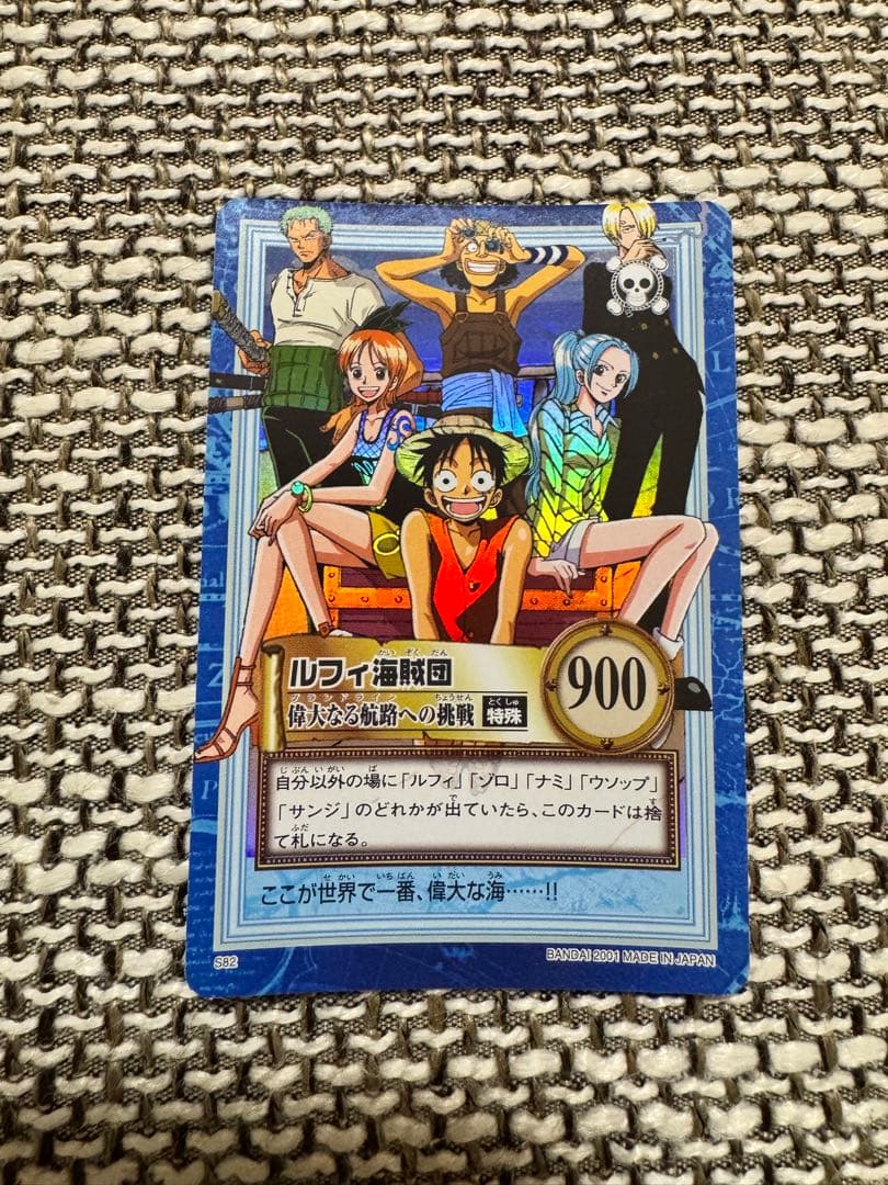 ワンピース ハイパーバトル ルフィ海賊団 S82 - メルカリ
