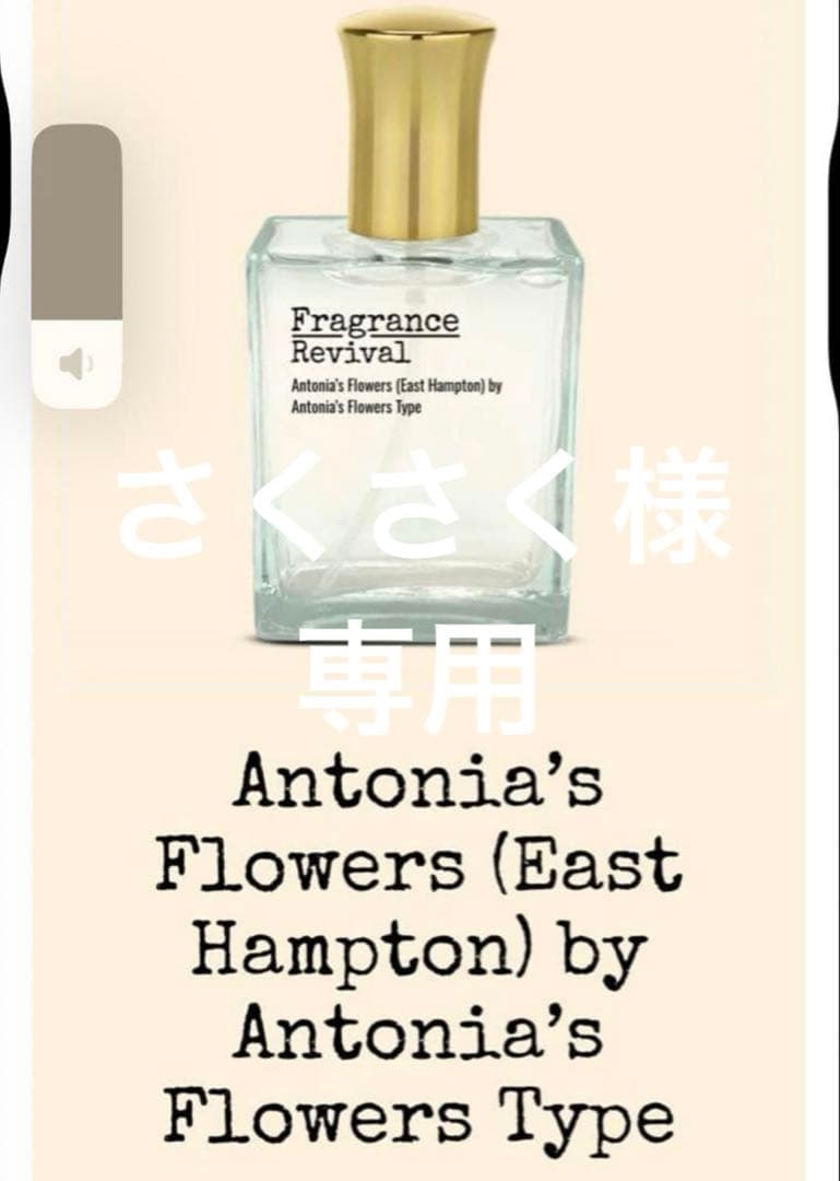 さくさく　Antonia flowers Revival