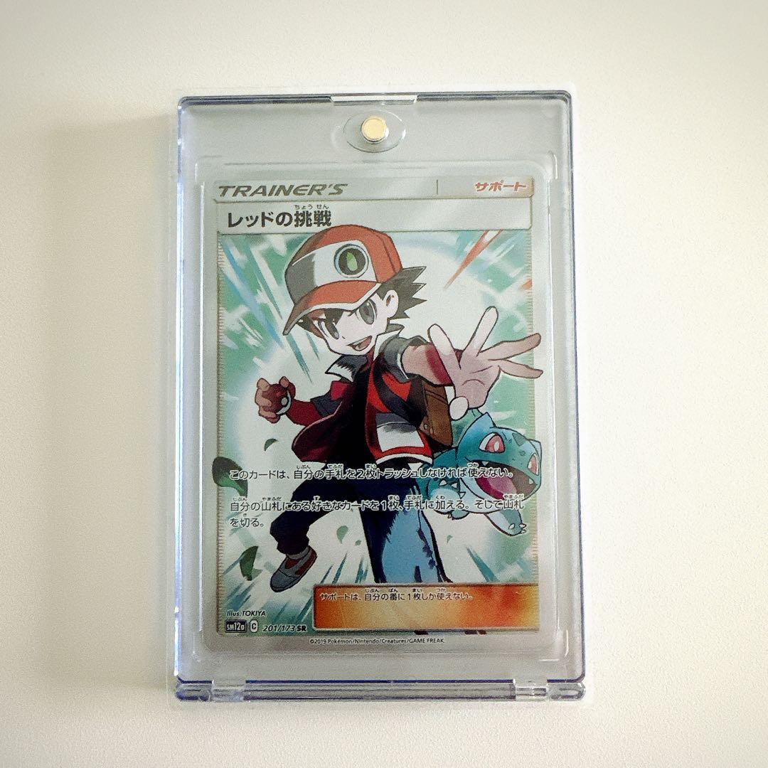 レッドの挑戦 SR SM12a TAG TEAM GXタッグオールスターズ Amazon.co.jp: ポケモンカードゲーム SM12a ハイクラスパックGX タッグ