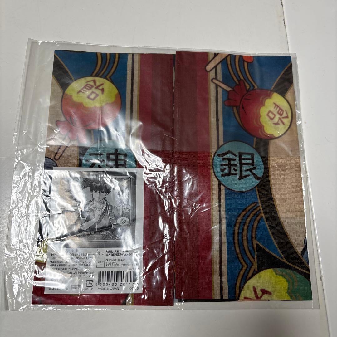 銀魂 土方十四郎 ジャンプキャラクターズストア限定 大判タオル 大判