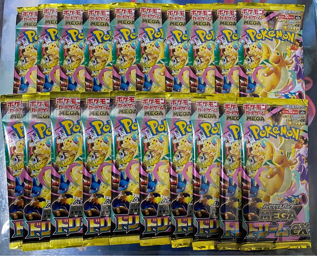 メガドリームex 20パック 新品未開封 ポケモンカードゲーム 新品未開封 シュリンク付き ポケモンカード ハイ