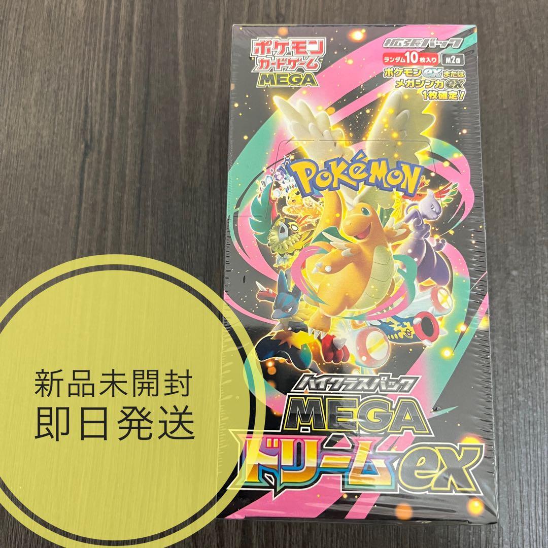 ポケモンカード　MEGAドリームex　1BOXシュリンク付き　Amazon抽選品 Amazon.co.jp: ポケモンカードゲーム MEGA ハイクラスパック MEGA
