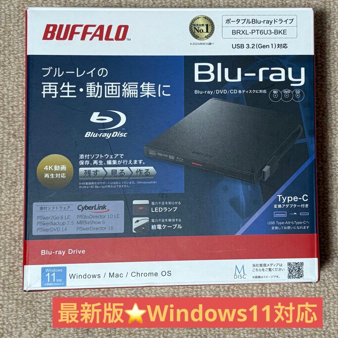 【最新】BUFFALO 外付けブルーレイドライブ　BRXL-PT6U3-BKE BRXL-PT6U3-BKE__0100.jpg?