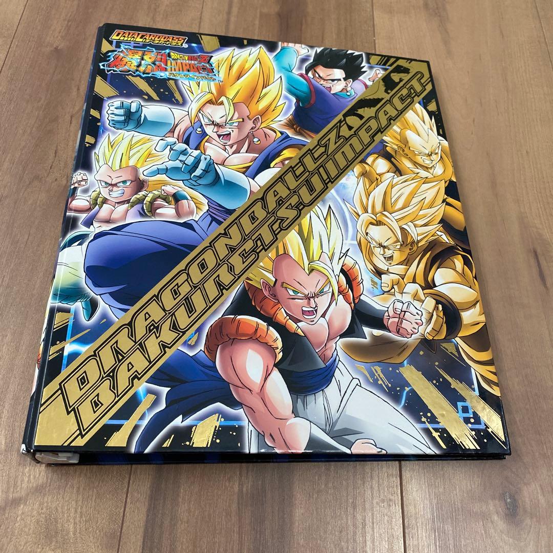 ドラゴンボール　爆裂インパクト　バトラーズ　バインダー　まとめ売りセットです。