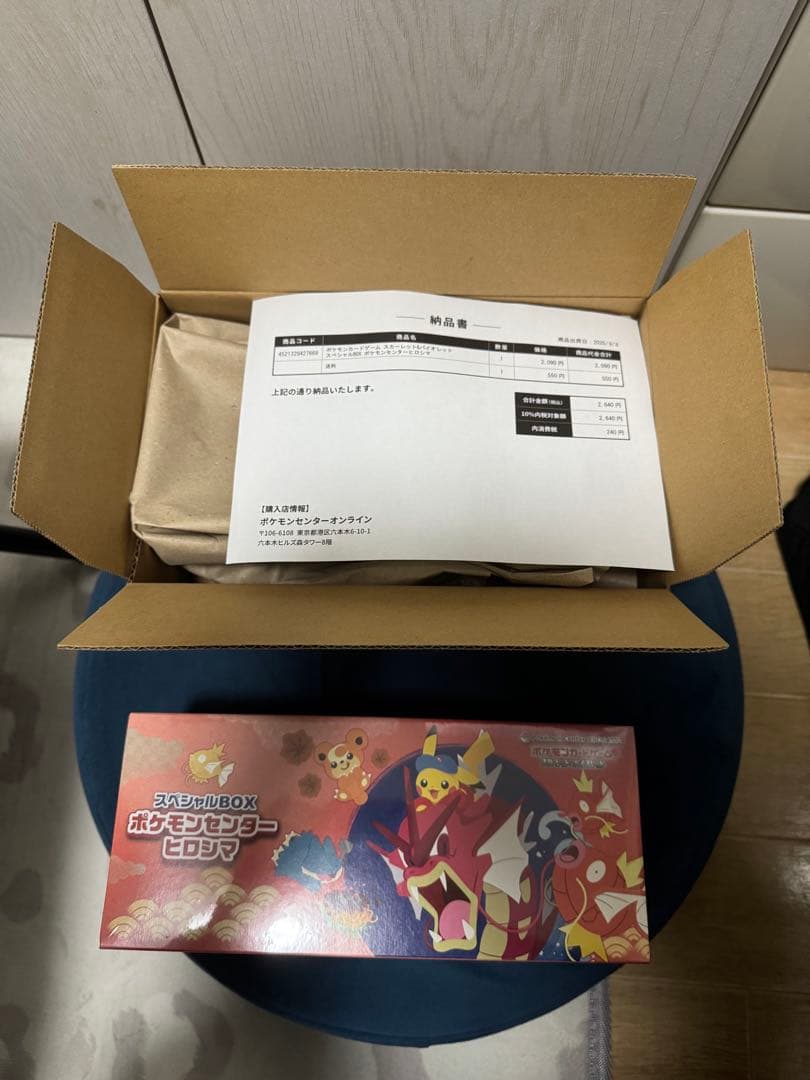 スペシャルBOX ポケモンセンター ヒロシマ シュリンク付き 納品書付き スペシャルBOX『ポケモンセンターヒロシマ』【未開封BOX】 - カード