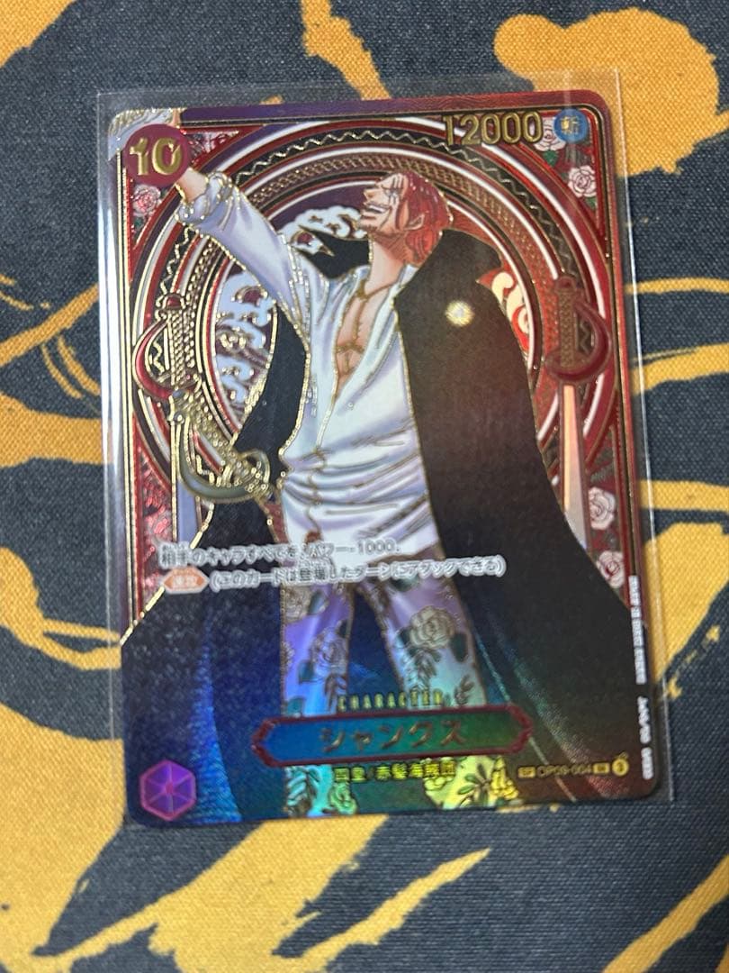 金 背景 シャンクス SR SP(3周年スペシャルカード)OP09-004