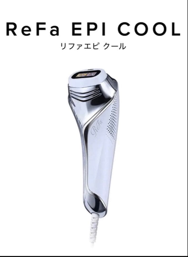 リファエピクール ReFa 脱毛器 美顔器 光美容器 リファ