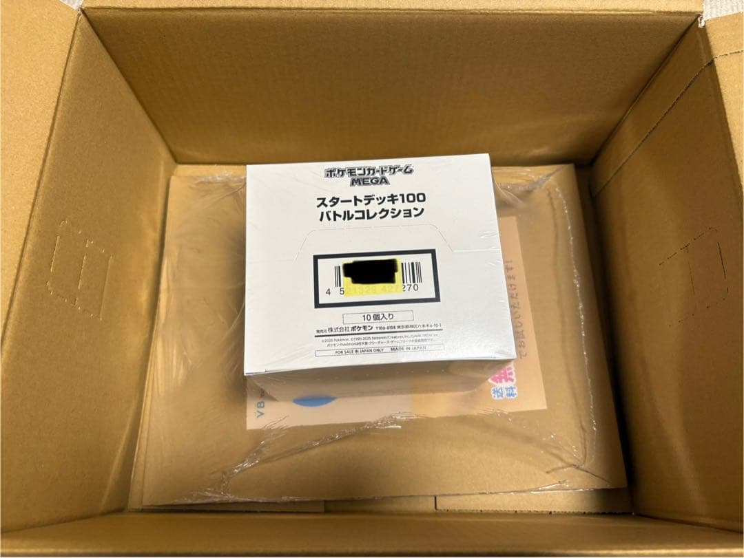 テープ付未開封】MEGAスタートデッキ100インナーカートン白箱 - メルカリ