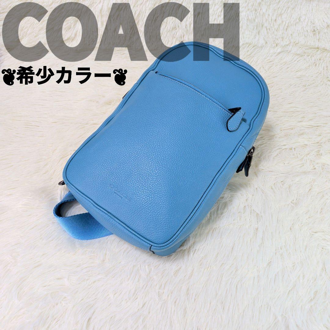 希少カラー✨️　COACH　メトロポリタン　ボディバッグ　ブルー　レザー