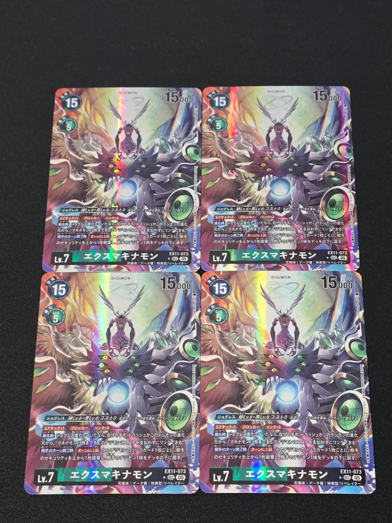 エクスマキナモン EX11-073 パラレル 4枚セット デジモンカードゲーム デジモン エクスマキナモン SEC EX11-073 デジモンカードゲーム