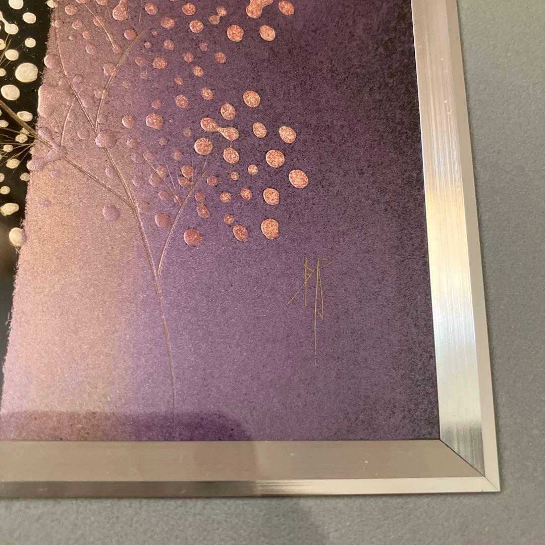 漆芸画 輪島塗 古坂邦夫 - メルカリ