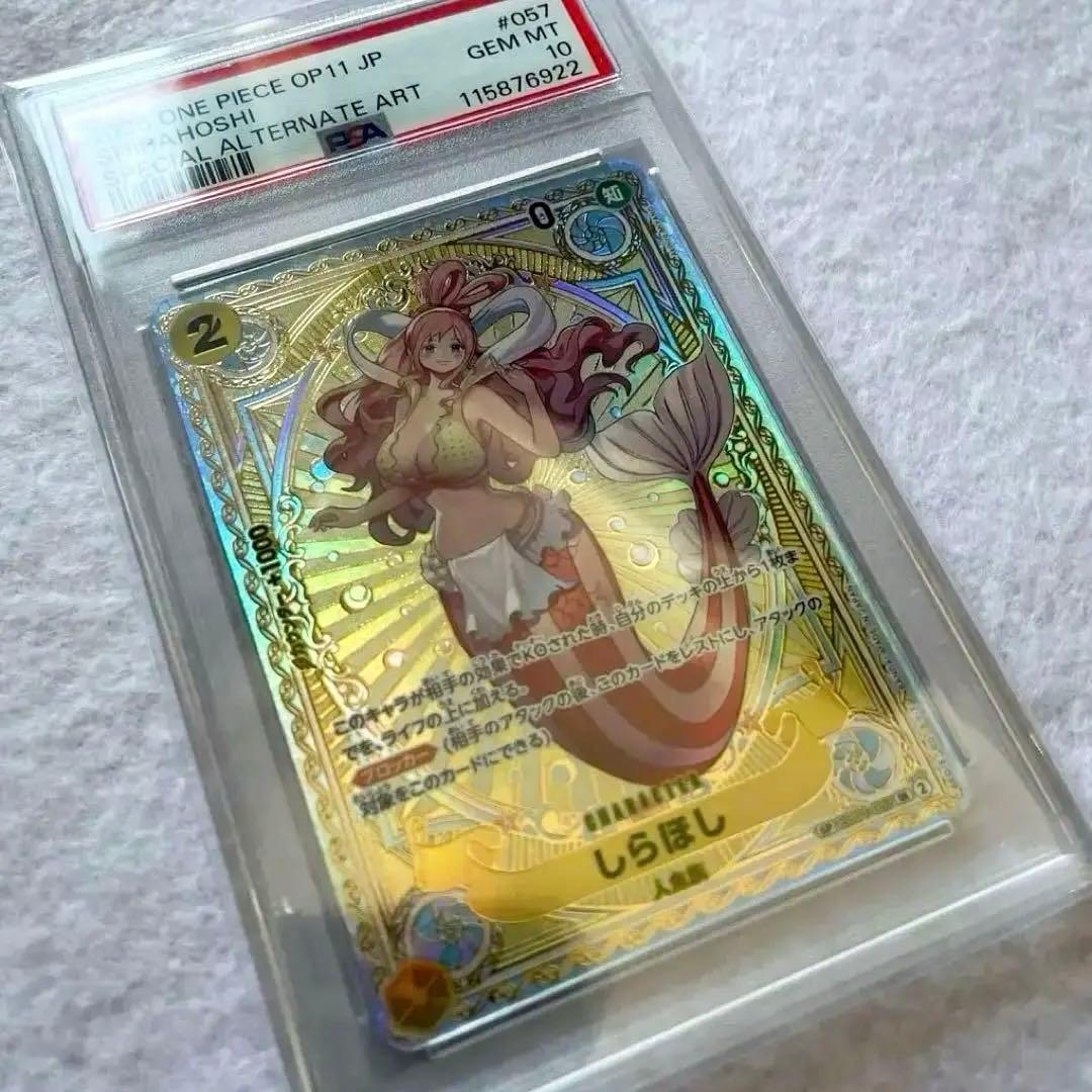 【PSA10】 しらほし sp eb01-057 OP-11 神速の拳