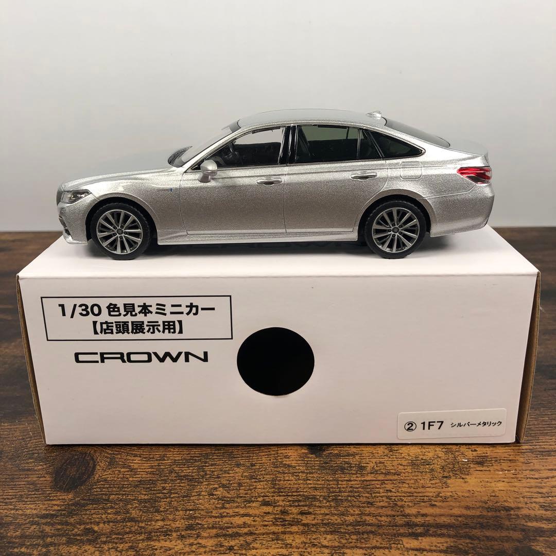 220系 クラウン ハイブリッド G-エグゼクティブ 色見本ミニカー