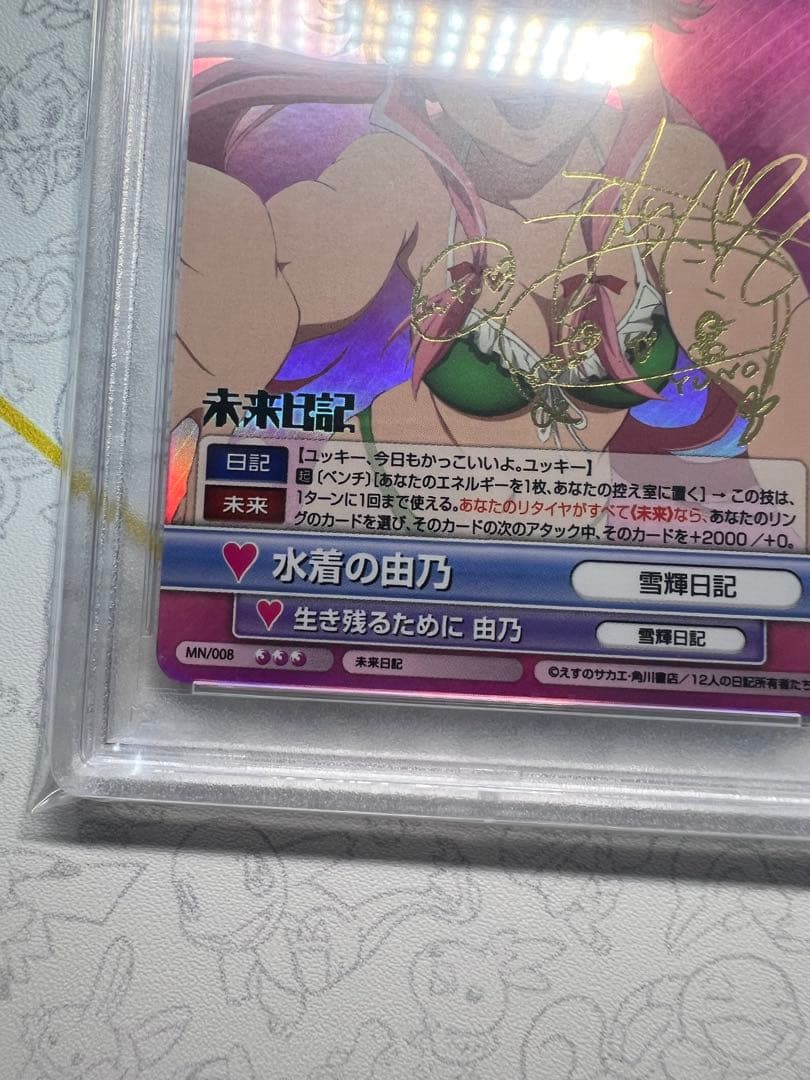 PSA9】未来日記 ヴィクトリースパーク 水着の由乃(村田知沙金箔押し