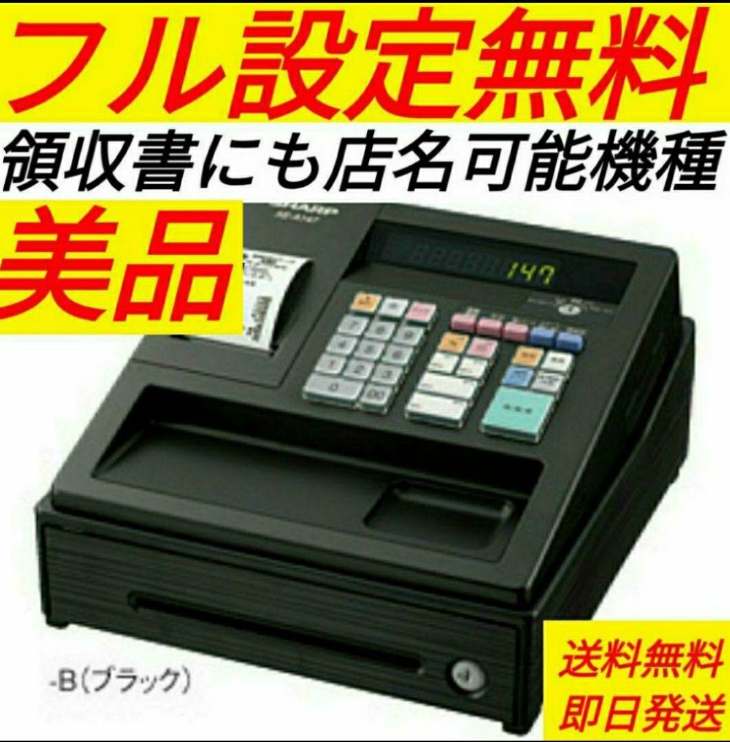 シャープレジスター　XE-A147　PC連携売上管理フル設定無料　030066