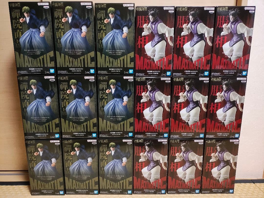 呪術廻戦 MAXIMATIC 禪院直哉 脹相　フィギュア 18点