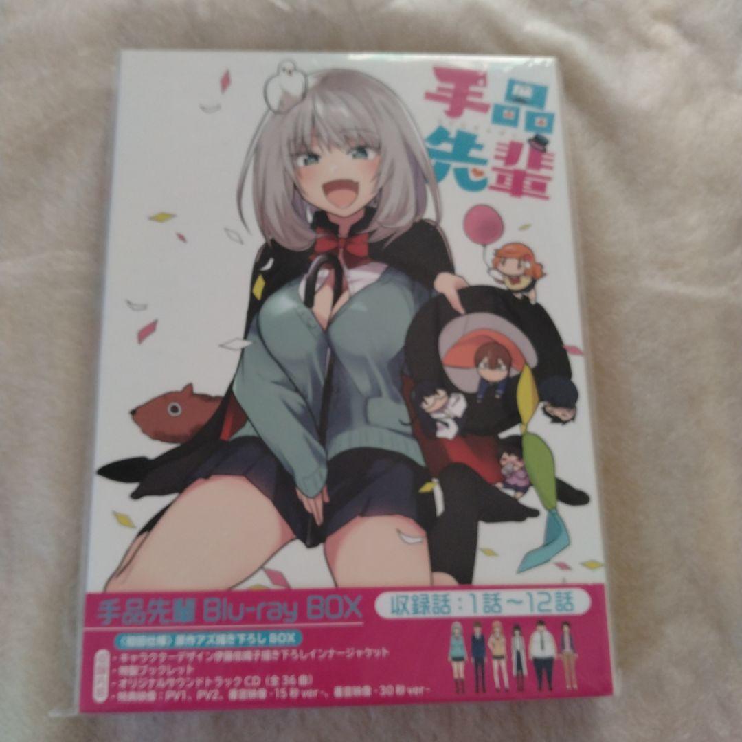 売約済です。新品未使用　手品先輩 Blu-ray BOX