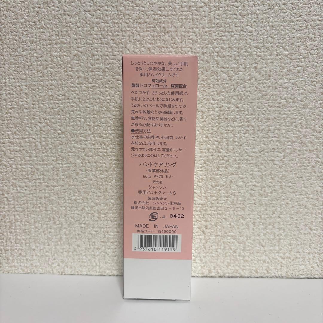 シャンソン化粧品 セット ケアリング UVプロテクトミルク ハンド