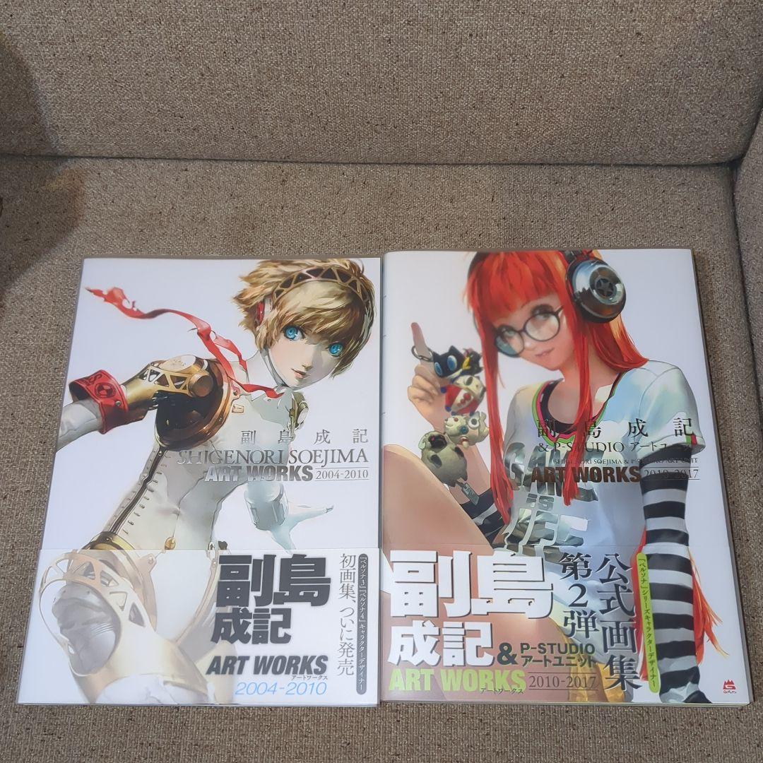 副島成記 ART WORKS セット - メルカリ