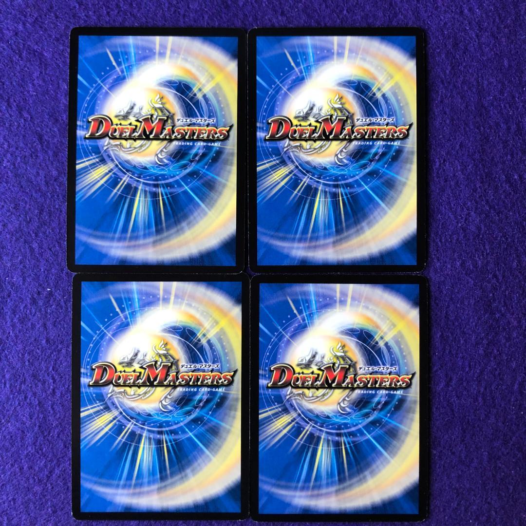 デュエルマスターズ 光神龍セブンス 金文字プロモ4枚 送引き有 - メルカリ