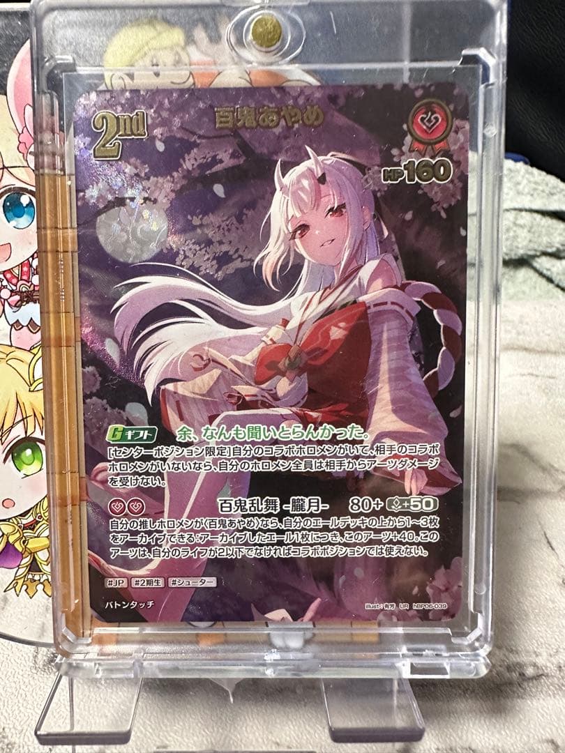 ホロカ 百鬼あやめ UR アヤカシヴァーミリオン
